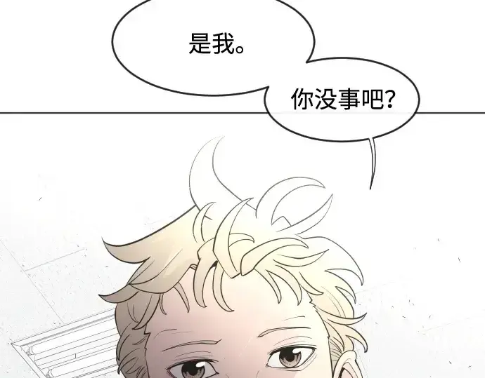 漫画《超人的时代》第62话第77张图