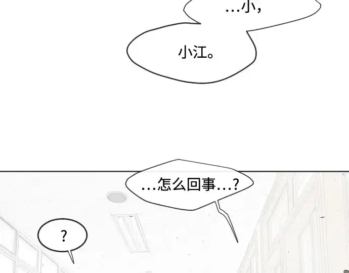 漫画《超人的时代》第62话第79张图