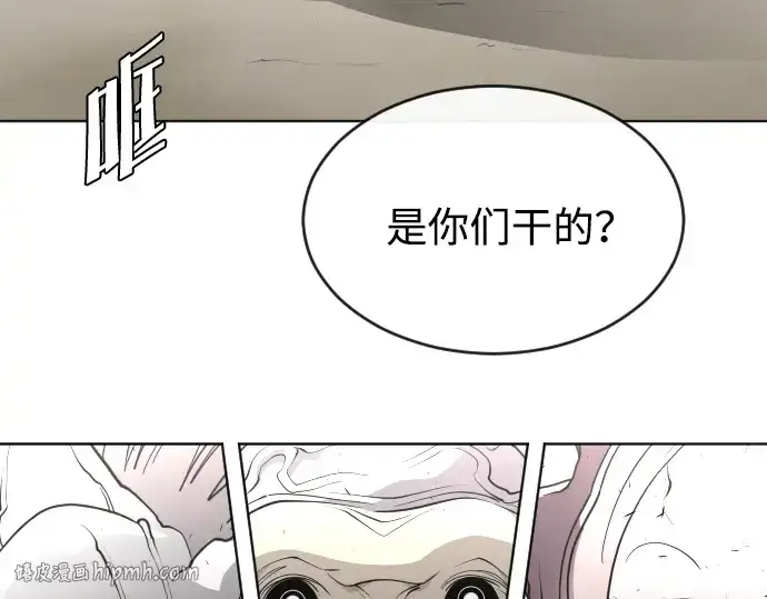 漫画《超人的时代》第62话第8张图