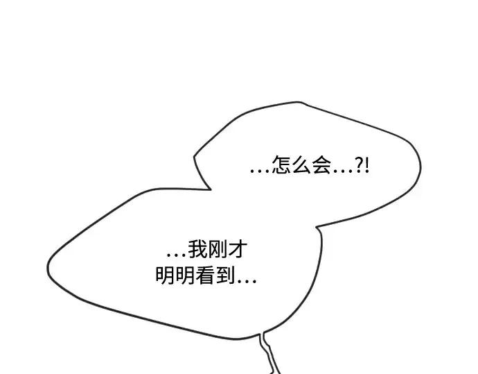 漫画《超人的时代》第62话第81张图