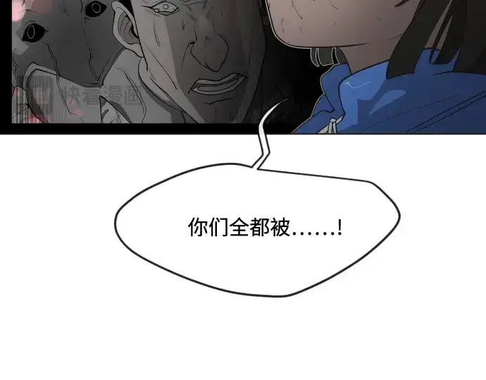漫画《超人的时代》第62话第83张图
