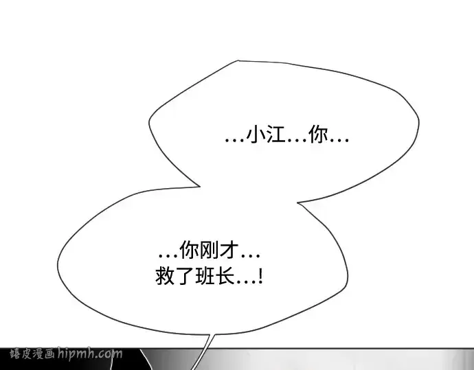 漫画《超人的时代》第62话第88张图