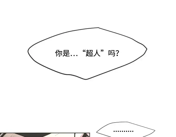 漫画《超人的时代》第62话第93张图