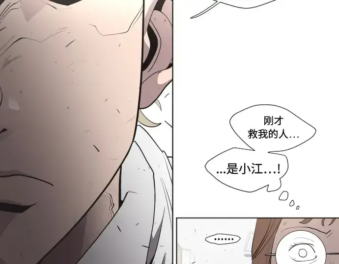 漫画《超人的时代》第62话第94张图