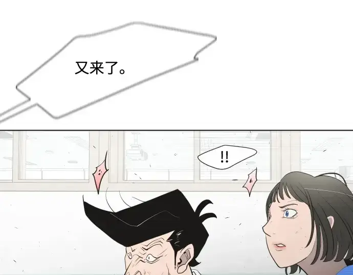 漫画《超人的时代》第62话第97张图