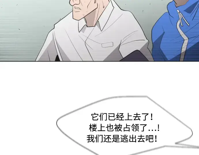 漫画《超人的时代》第62话第98张图
