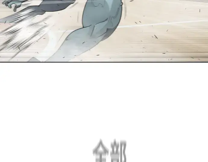 漫画《超人的时代》第63话第101张图