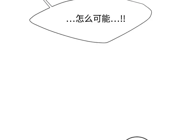 漫画《超人的时代》第63话第127张图