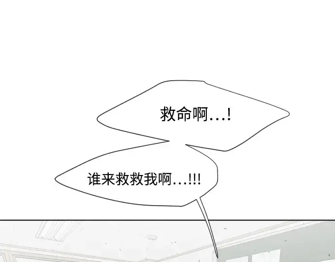 漫画《超人的时代》第63话第14张图