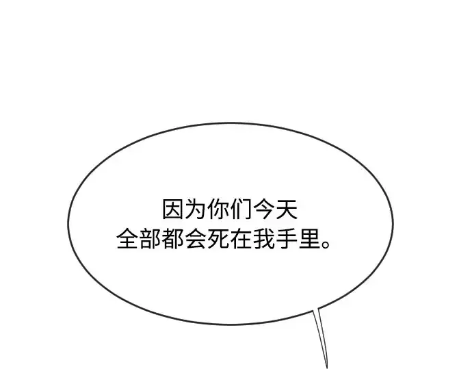 漫画《超人的时代》第63话第153张图