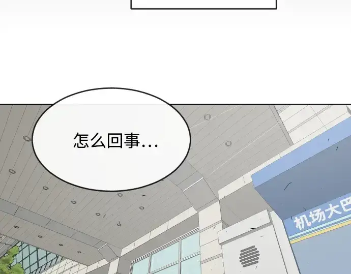 漫画《超人的时代》第63话第157张图