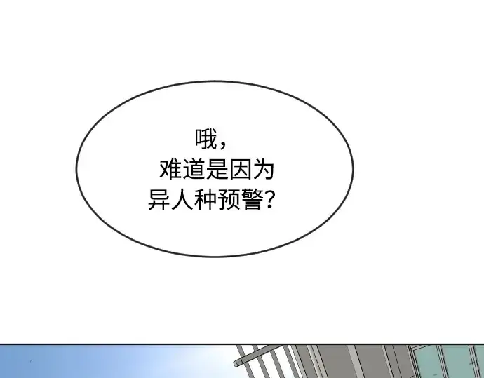 漫画《超人的时代》第63话第161张图