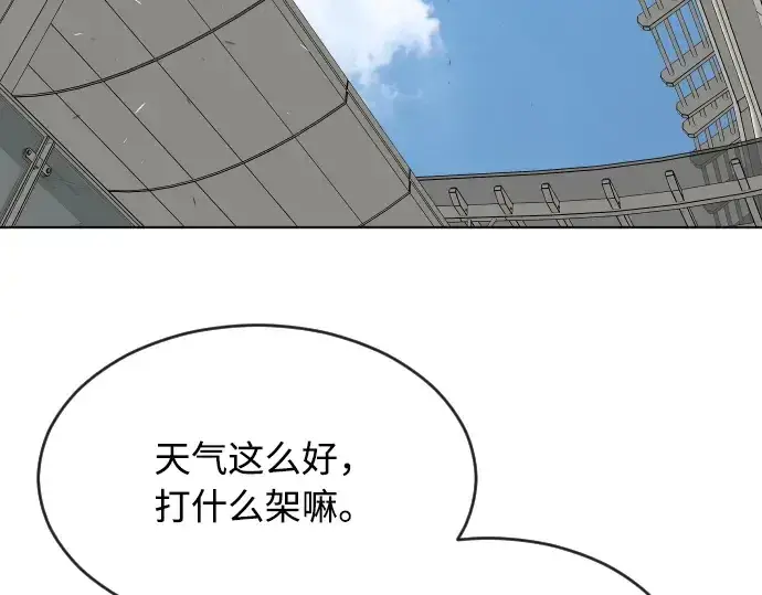 漫画《超人的时代》第63话第163张图