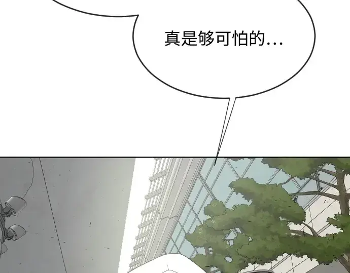 漫画《超人的时代》第63话第164张图