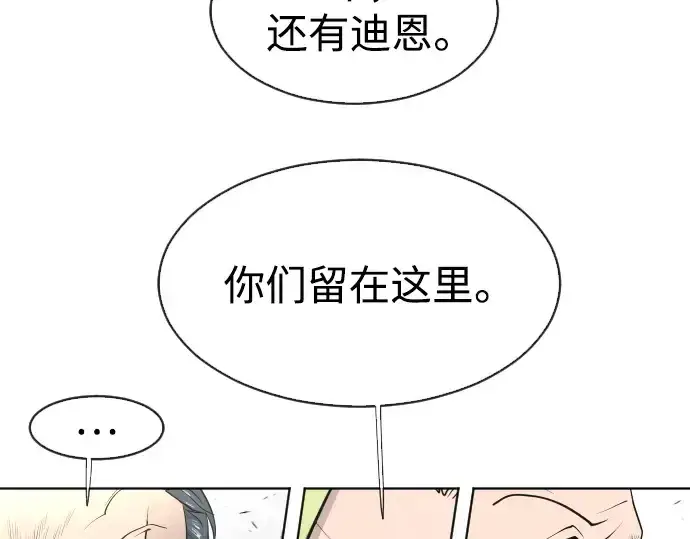 漫画《超人的时代》第63话第2张图