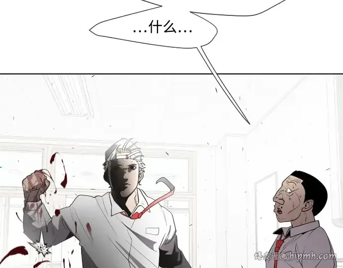 漫画《超人的时代》第63话第24张图