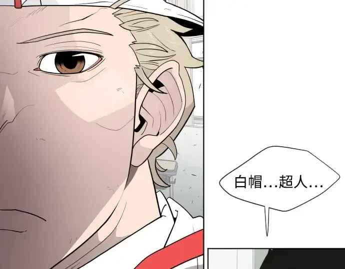 漫画《超人的时代》第63话第27张图