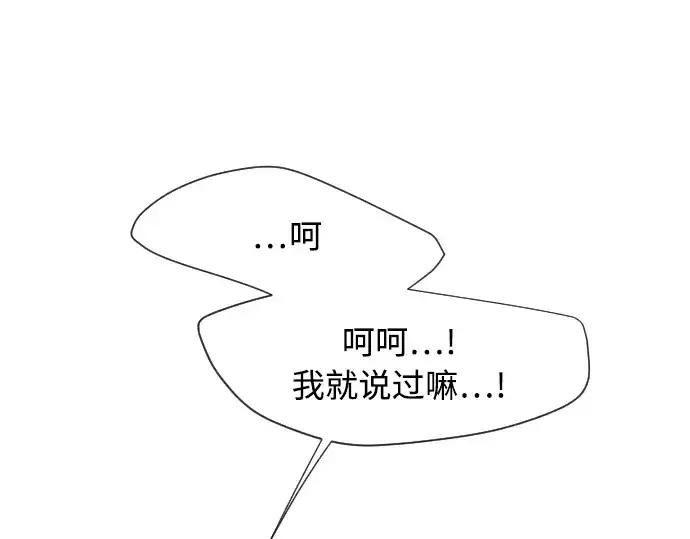 漫画《超人的时代》第63话第34张图