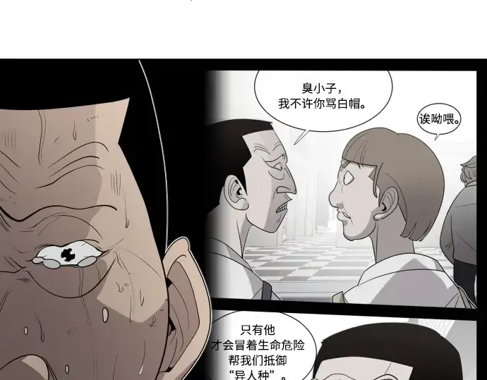 漫画《超人的时代》第63话第35张图