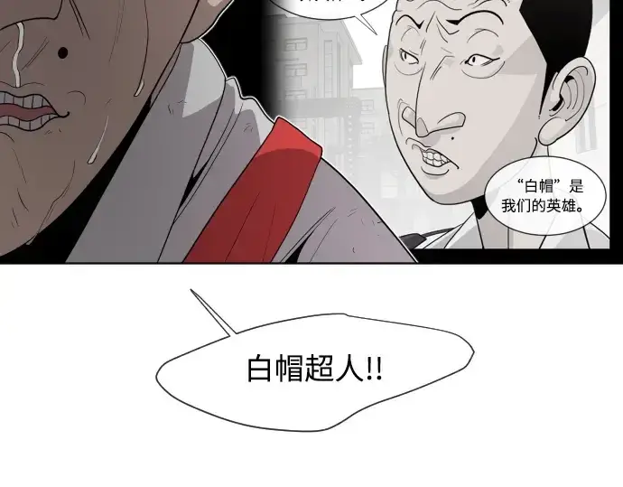 漫画《超人的时代》第63话第36张图