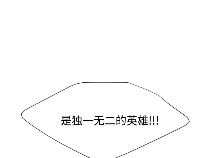 漫画《超人的时代》第63话第37张图