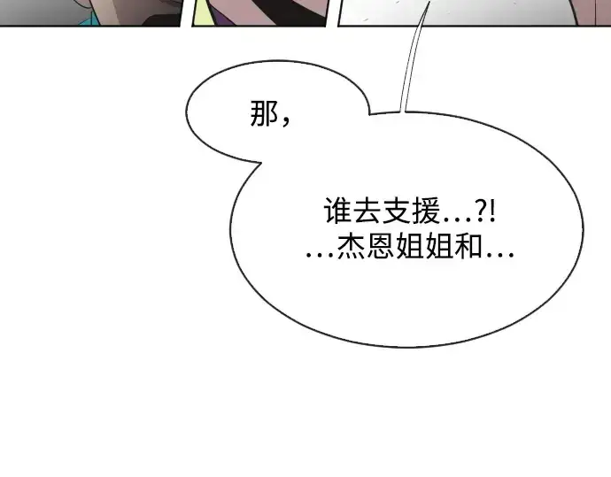 漫画《超人的时代》第63话第4张图