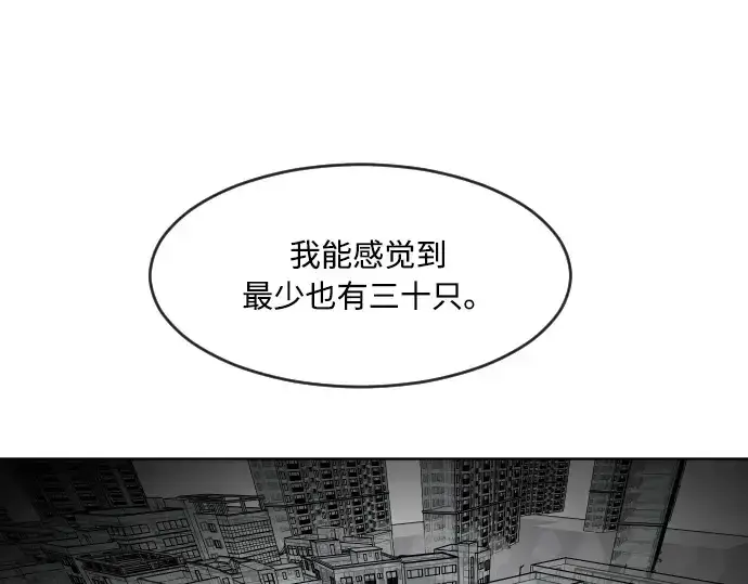 漫画《超人的时代》第63话第42张图