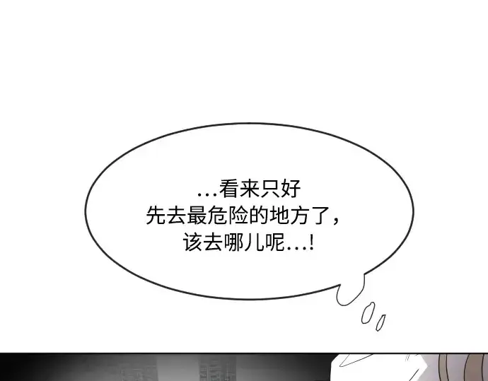 漫画《超人的时代》第63话第44张图