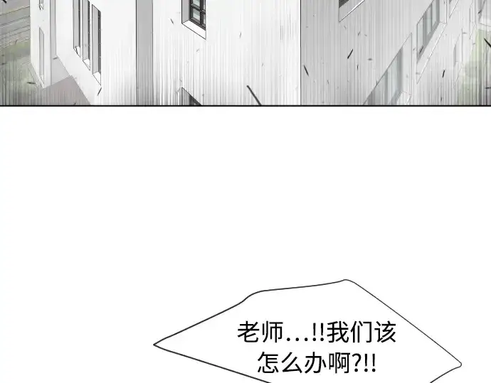 漫画《超人的时代》第63话第49张图