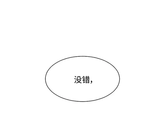 漫画《超人的时代》第63话第5张图