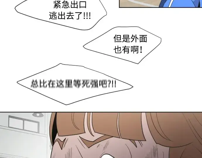 漫画《超人的时代》第63话第57张图