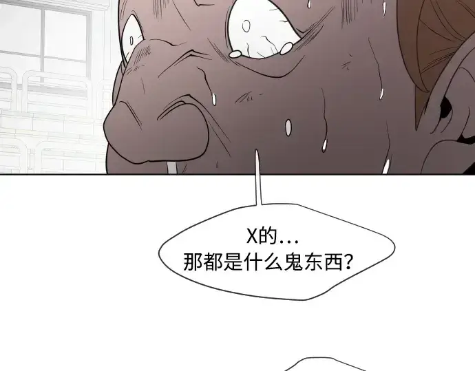 漫画《超人的时代》第63话第58张图