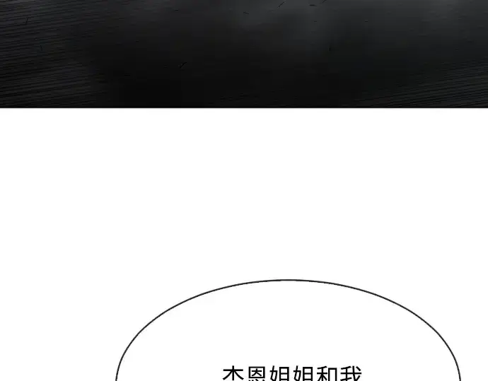 漫画《超人的时代》第63话第7张图