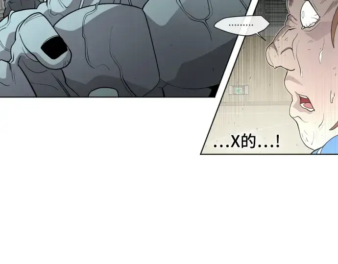 漫画《超人的时代》第63话第73张图