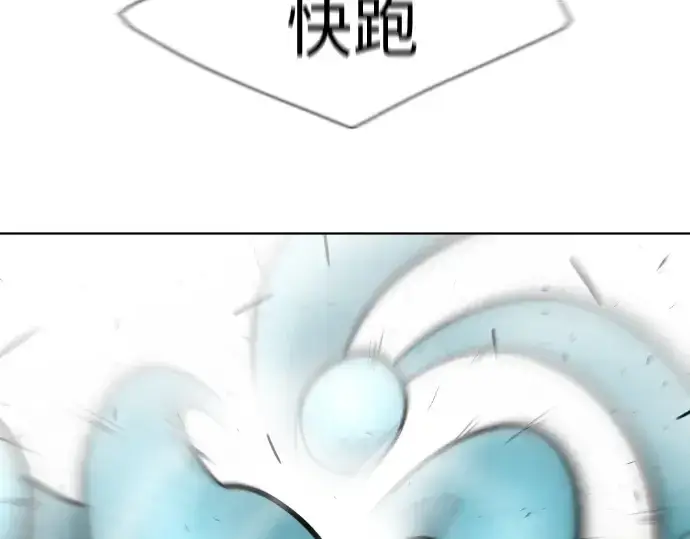 漫画《超人的时代》第63话第76张图