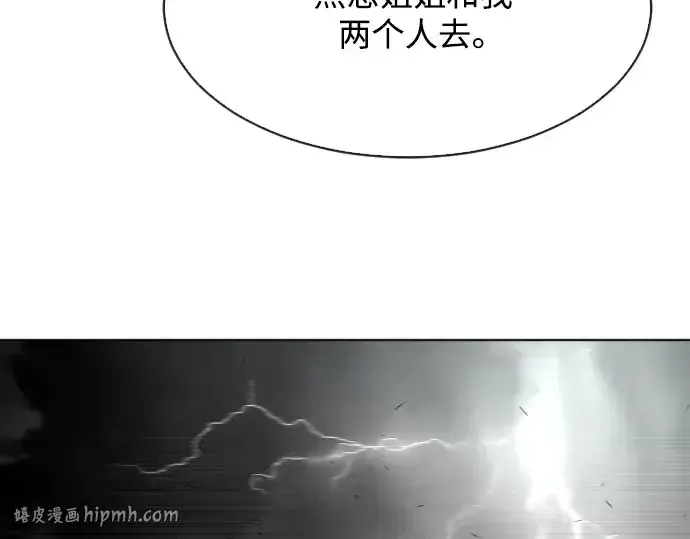 漫画《超人的时代》第63话第8张图