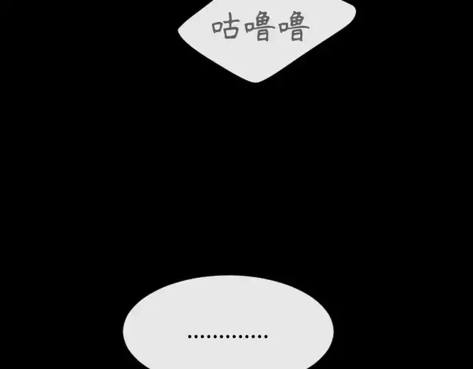 漫画《超人的时代》第64话第101张图