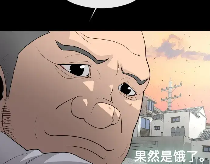 漫画《超人的时代》第64话第102张图