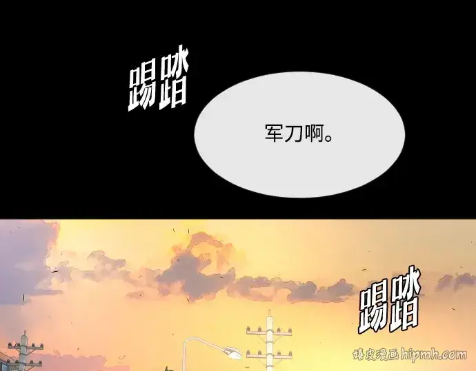 漫画《超人的时代》第64话第104张图