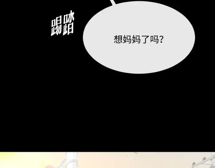 漫画《超人的时代》第64话第106张图