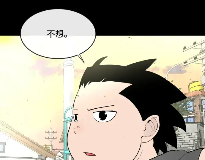 漫画《超人的时代》第64话第109张图
