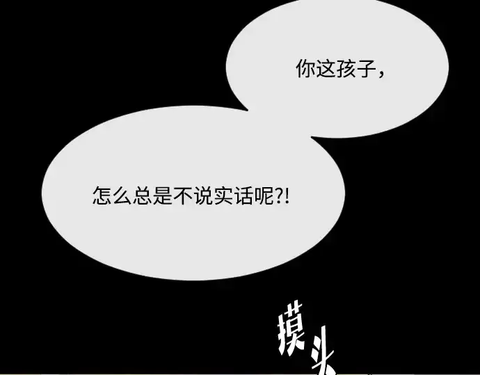 漫画《超人的时代》第64话第111张图