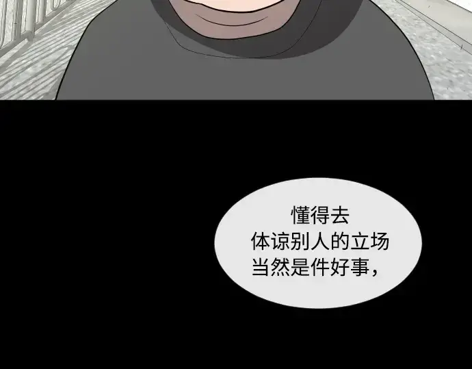 漫画《超人的时代》第64话第113张图