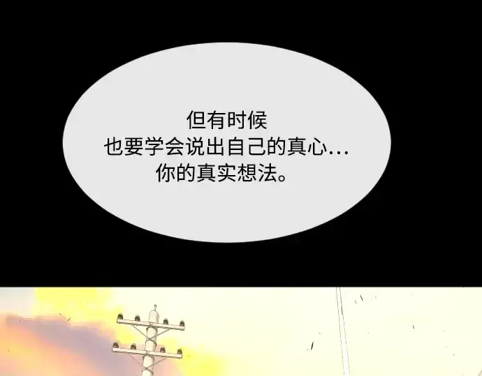 漫画《超人的时代》第64话第114张图