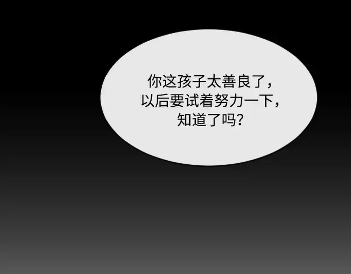 漫画《超人的时代》第64话第116张图