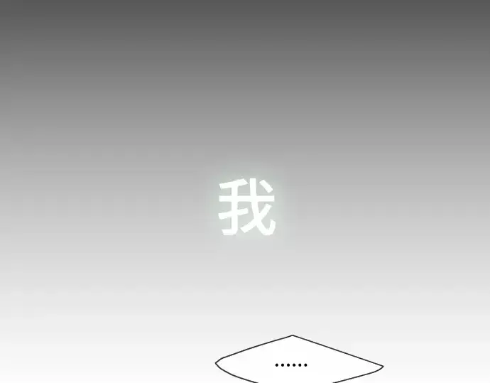 漫画《超人的时代》第64话第117张图