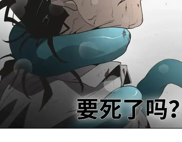 漫画《超人的时代》第64话第119张图