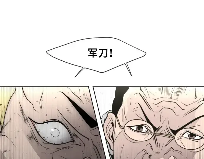 漫画《超人的时代》第64话第121张图