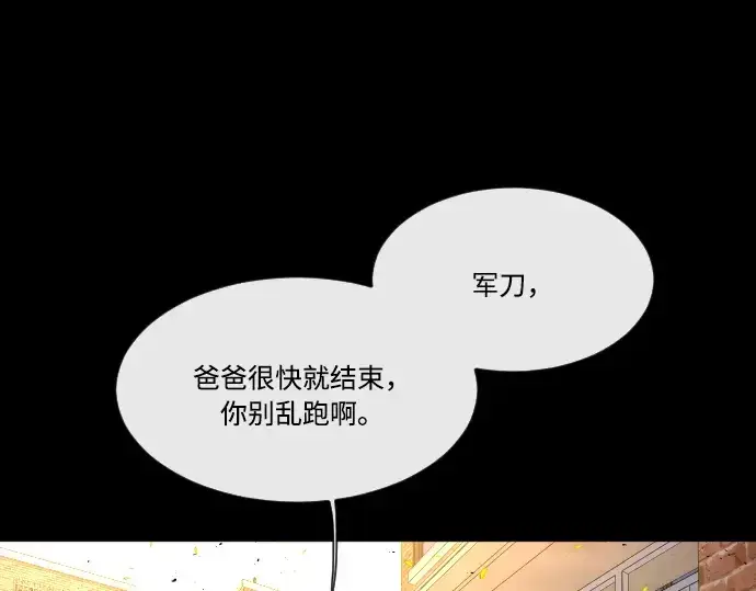漫画《超人的时代》第64话第127张图