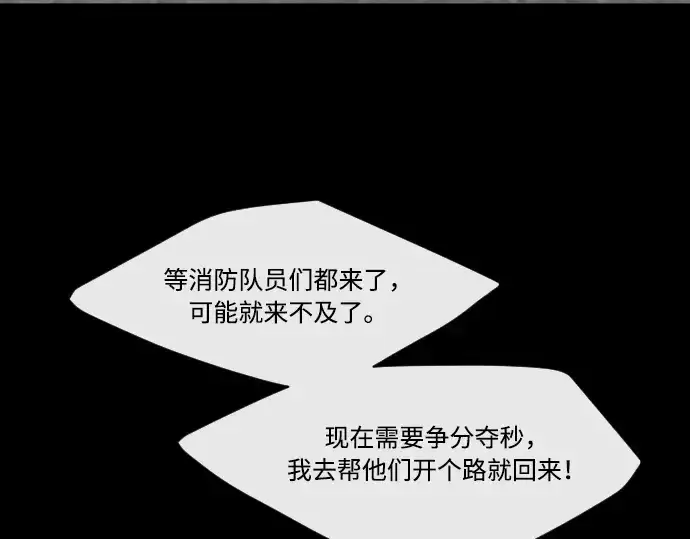 漫画《超人的时代》第64话第129张图